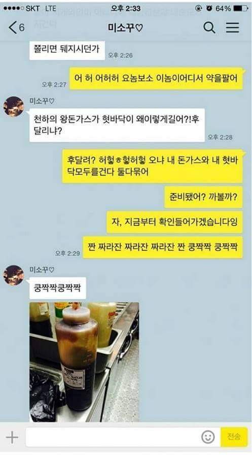 3년 사귄 커플의 카톡.jpg