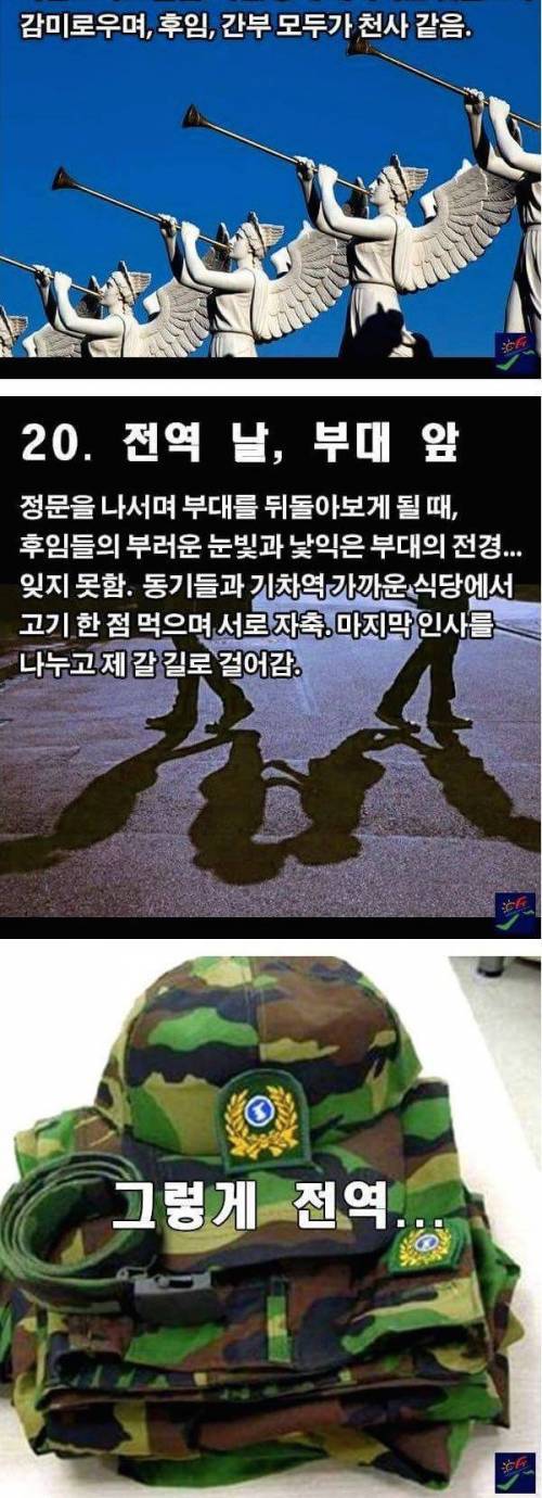 군 입대에서 전역까지.jpg