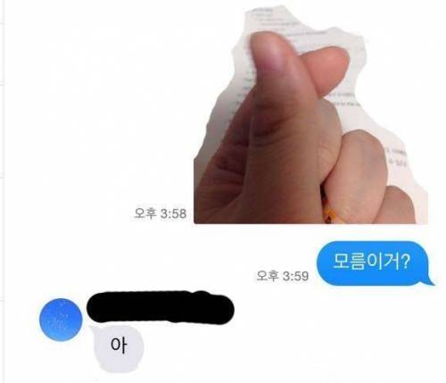 손가락 두개로 하트만들기.jpg