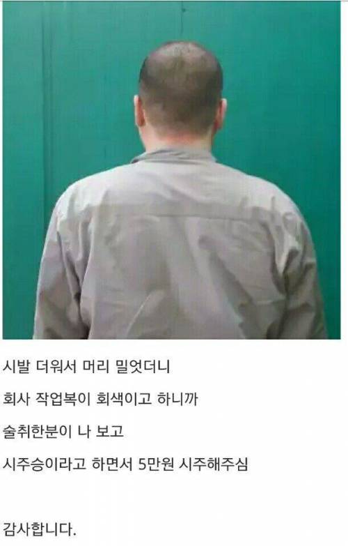 의도치 못한 사기!.jpg