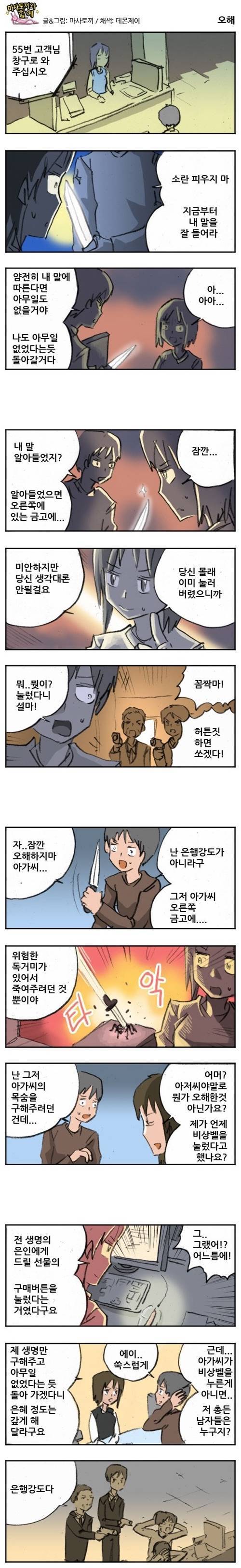 오해 낳는 오해.jpg