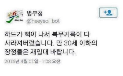 만우절 약빤 트윗 모음