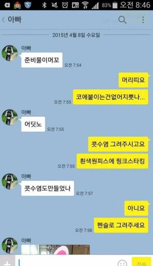 학예회에서 토끼역을 맡은 딸..jpg