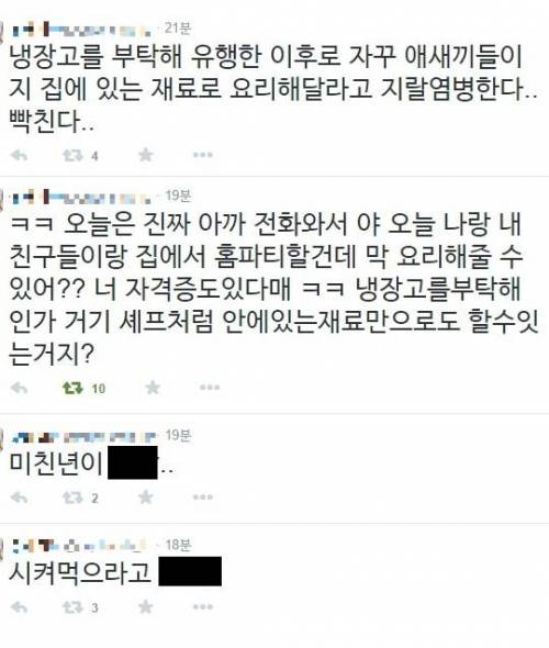 요리사 자격증을 가진 자의 분