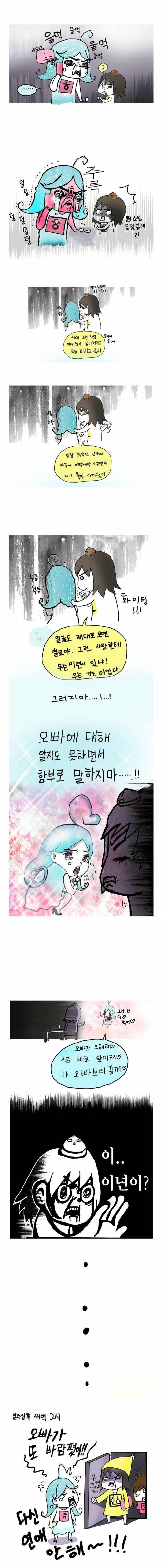 연애상담하는 친구중에 제일 짜증남류 甲