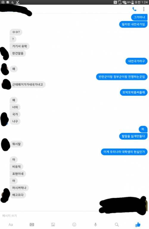 필리핀 내전국가임