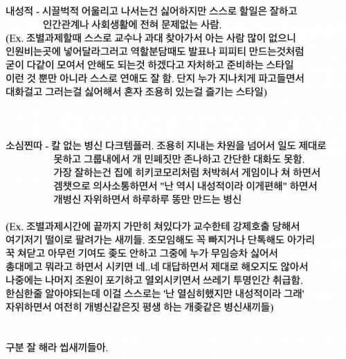 내성적인것과 소심찐따 구분법