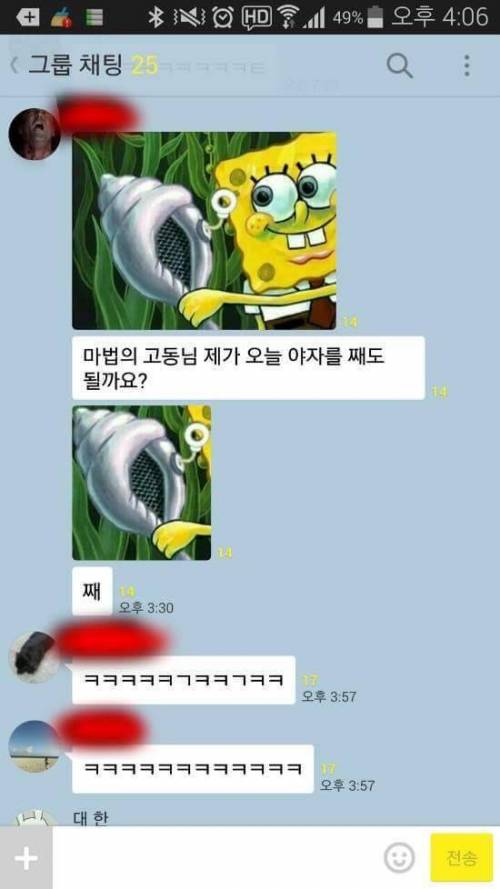 고동님에게 물어봐!