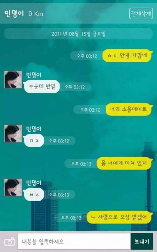 채팅 어플로 여자 꼬시기.jpg