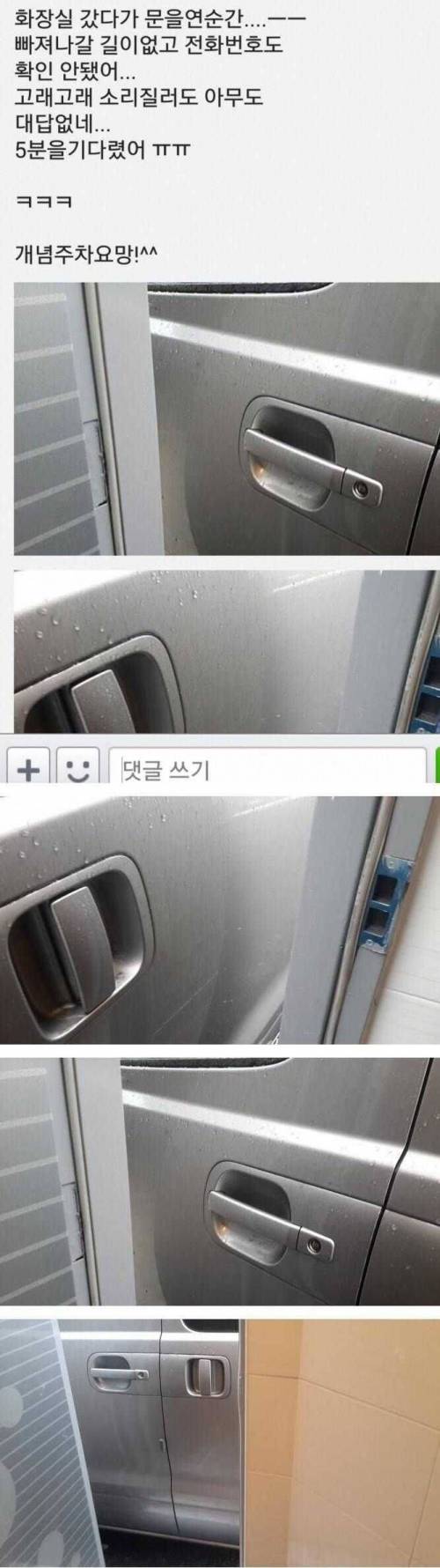 화장실 감금.jpg