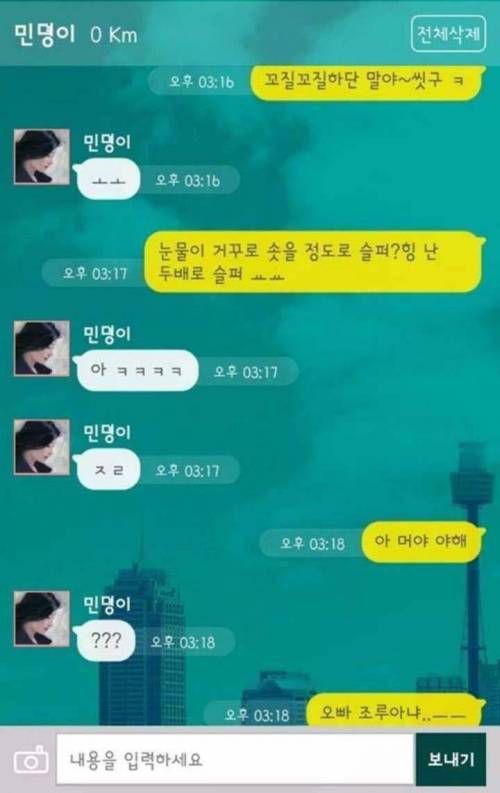 채팅 어플로 여자 꼬시기.jpg