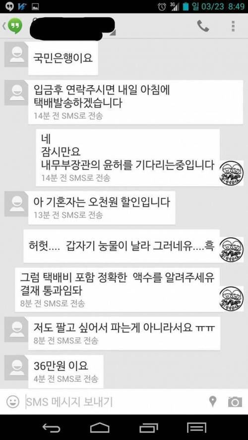 훈훈한지만 한편으로는 안쓰러운 거래 현장