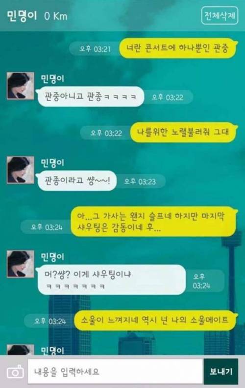 채팅 어플로 여자 꼬시기.jpg