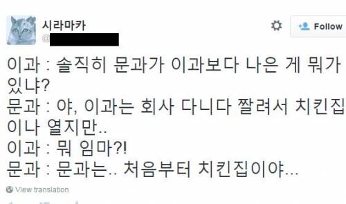 문과와 이과의 큰 차이점