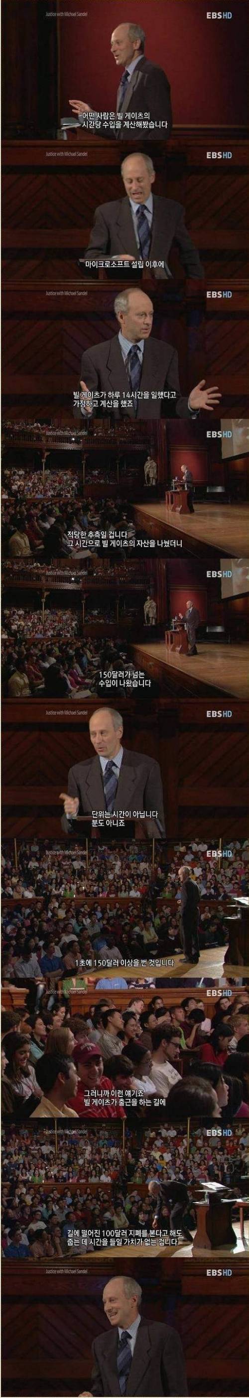 빌게이츠가 100달러를 줍지 않는 이유.jpg