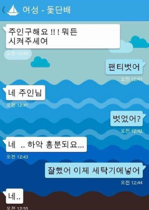 노예팅에서 건진 노예녀