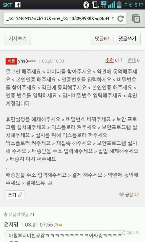 한국의 인터넷 쇼핑.jpg