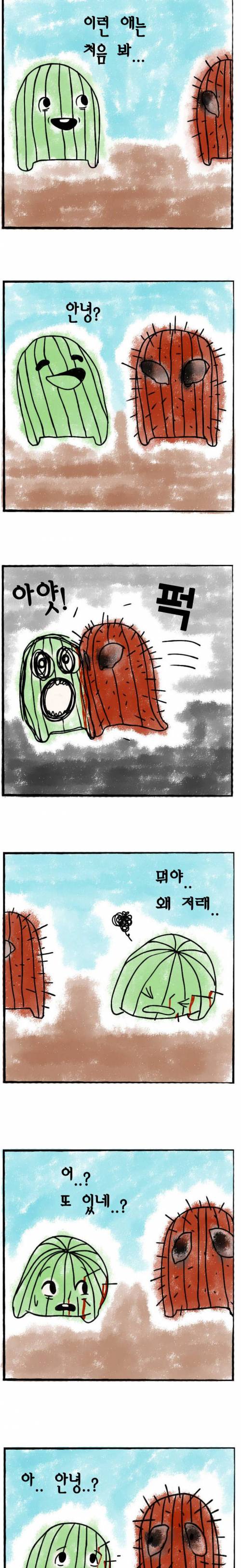 [스압]붉은 선인장.jpg