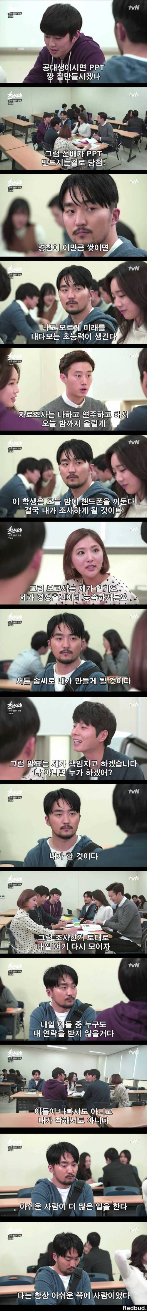 조별과제는 항상 이렇게 흘러갔다.jpg