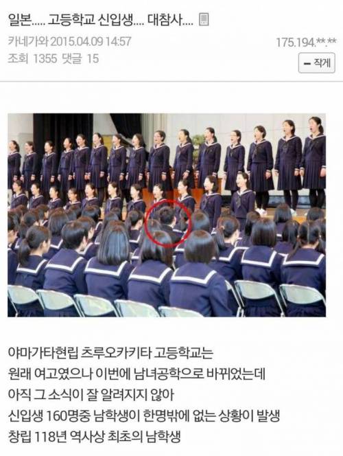 고등학교 신입생 대참사.jpg