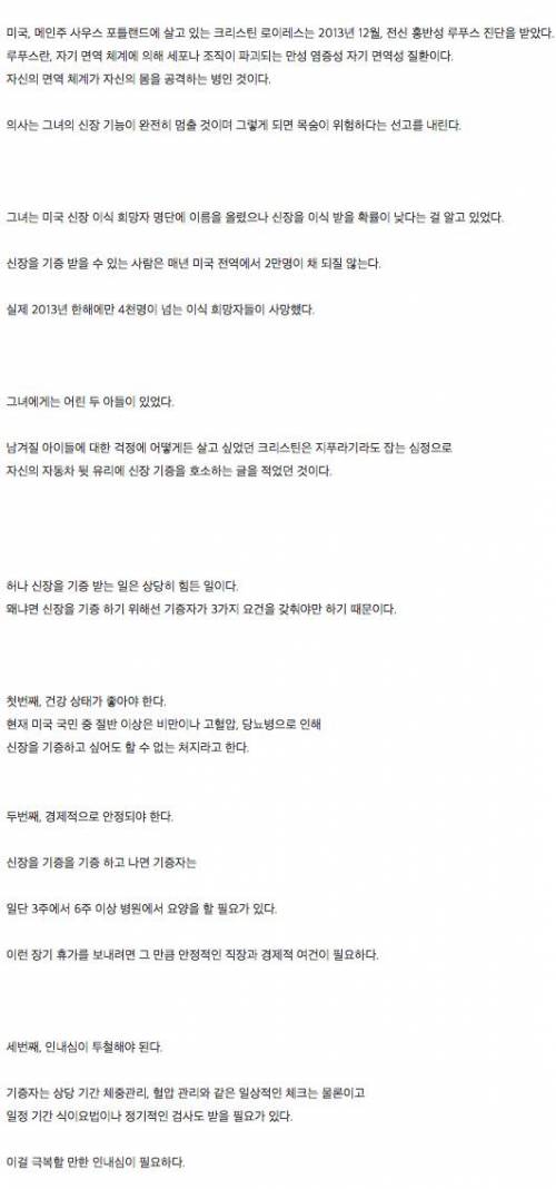 자동차 뒷 유리에 장기 기증을 원한다는 글을 쓴 결과