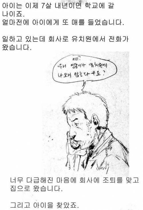 [스압]어느 아버지의 이야기.jpg