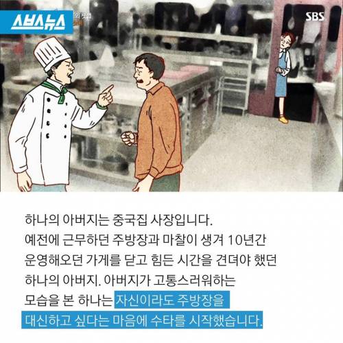 하나만 만들 수 있는 짜장면.jpg