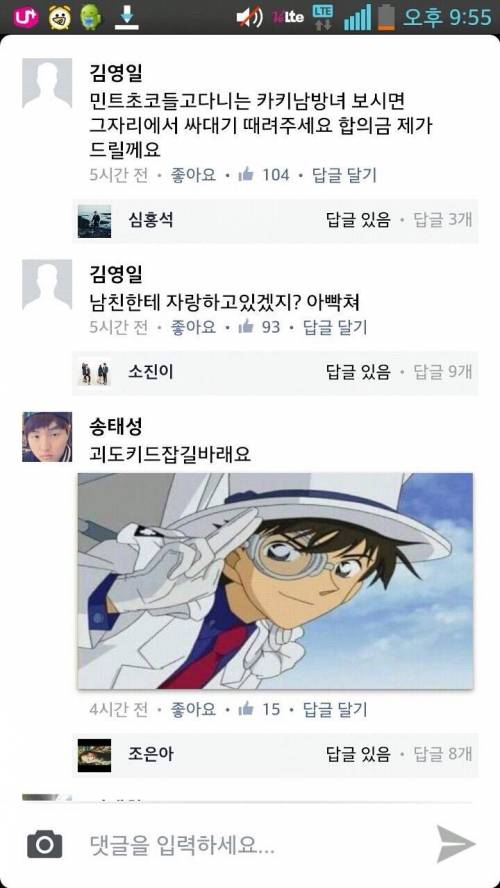 카키색 남방녀를 찾습니다.jpg