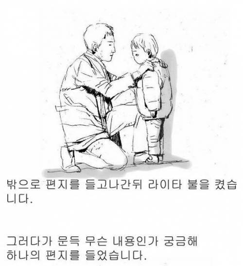 [스압]어느 아버지의 이야기.jpg