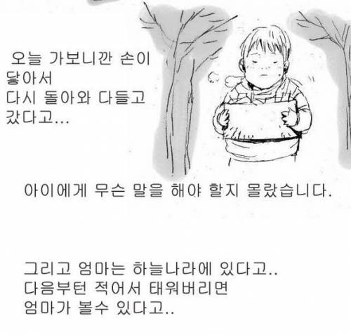 [스압]어느 아버지의 이야기.jpg