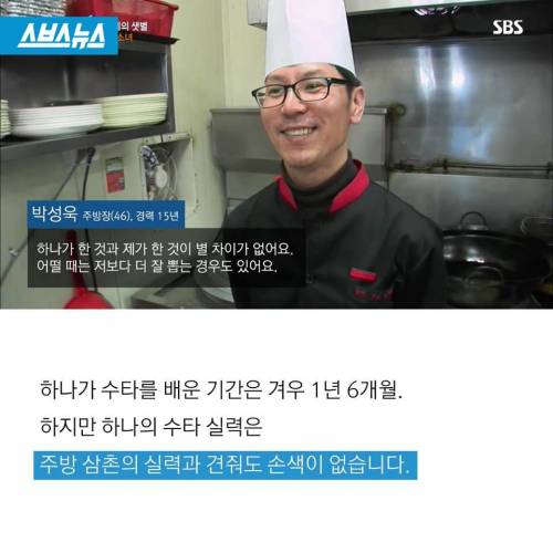 하나만 만들 수 있는 짜장면.jpg