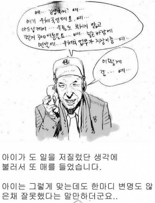 [스압]어느 아버지의 이야기.jpg