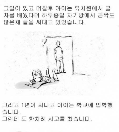 [스압]어느 아버지의 이야기.jpg