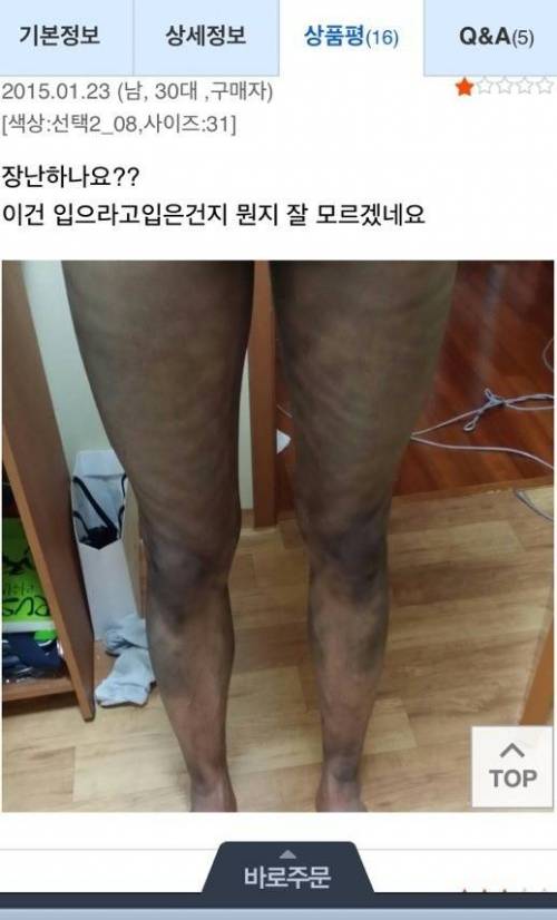 새로산 청바지를 꼭 빨아입어야 하는 이유.jpg