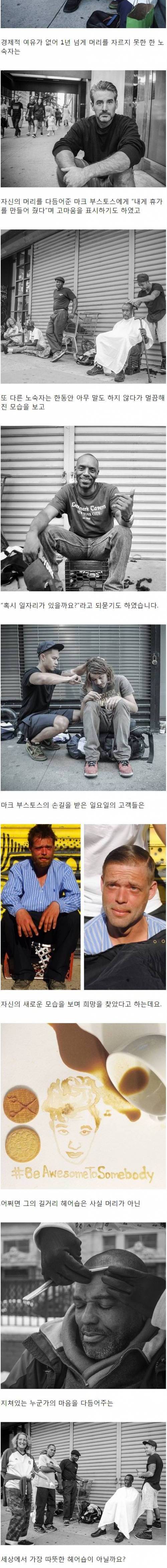 사람의 마음을 다듬는 뉴욕의 헤어 디자이너.jpg