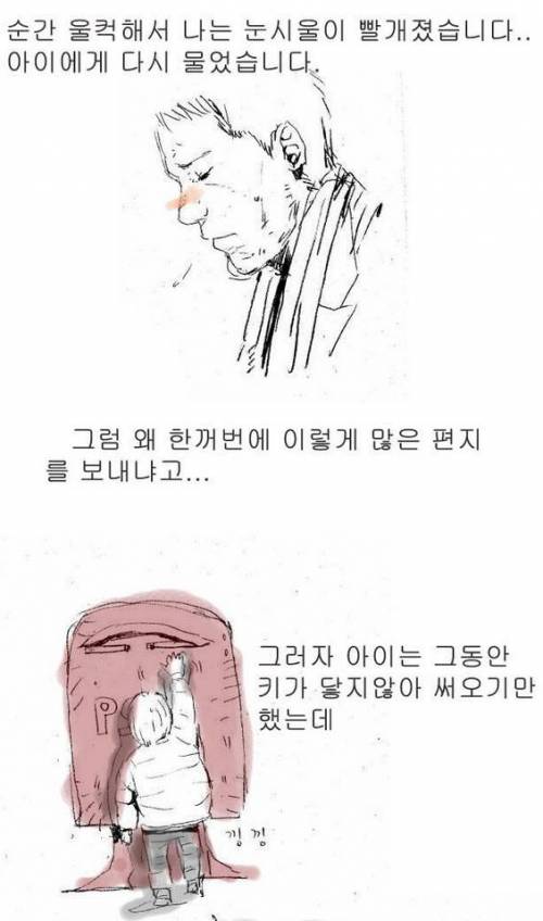 [스압]어느 아버지의 이야기.jpg