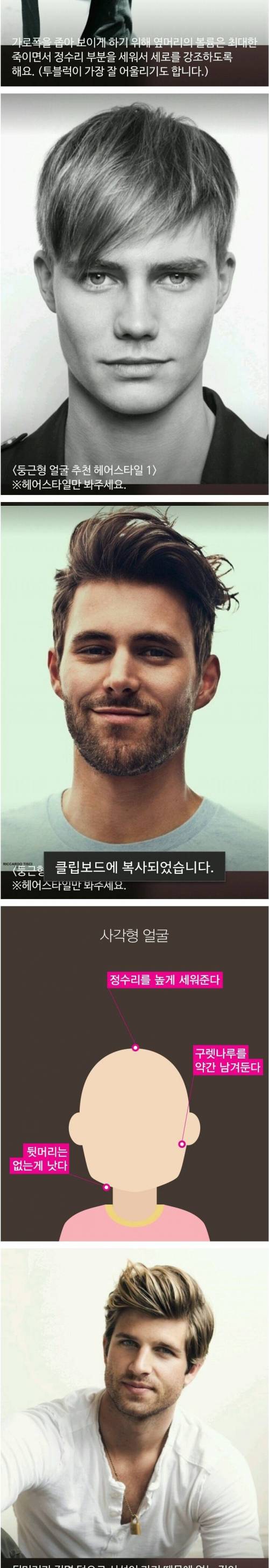 [스압]헤어스타일 평타만 치자