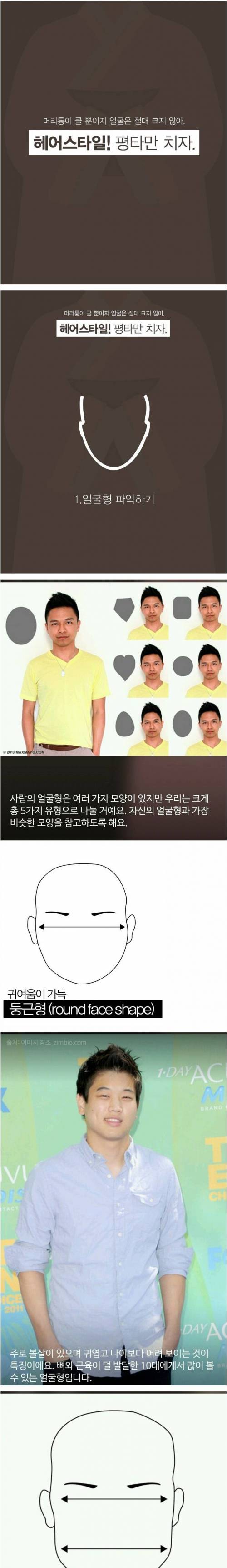 [스압]헤어스타일 평타만 치자