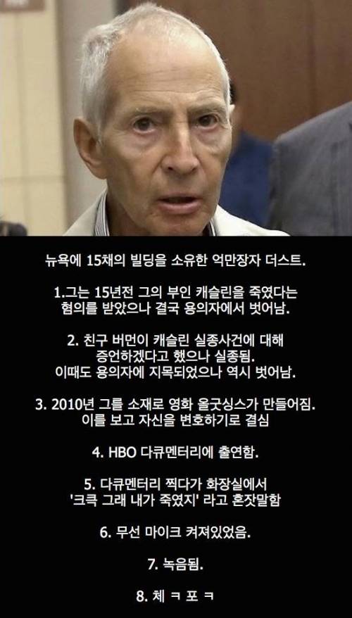 화장실에서 정숙해야 하는 이유.jpg