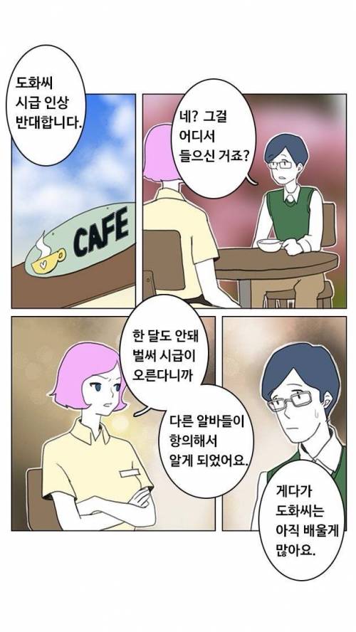 [스압]파이팅 알바생.jpg