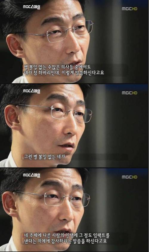 외과의사 이국종.jpg