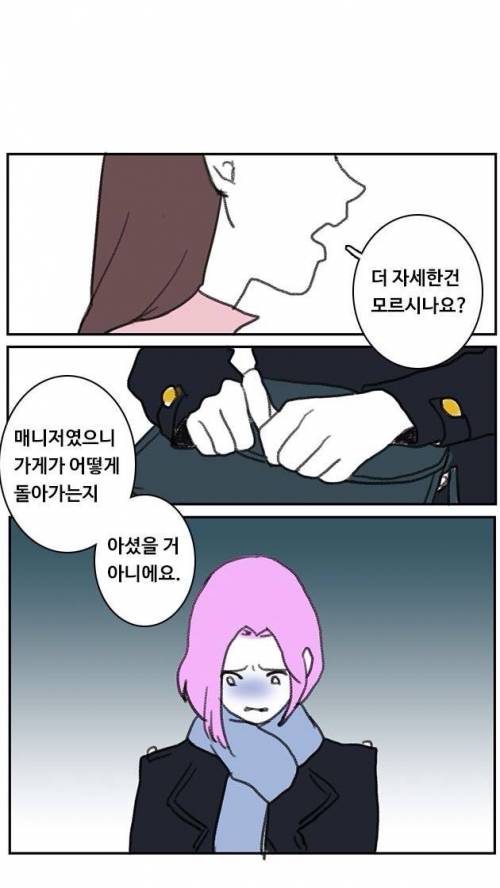 [스압]파이팅 알바생.jpg