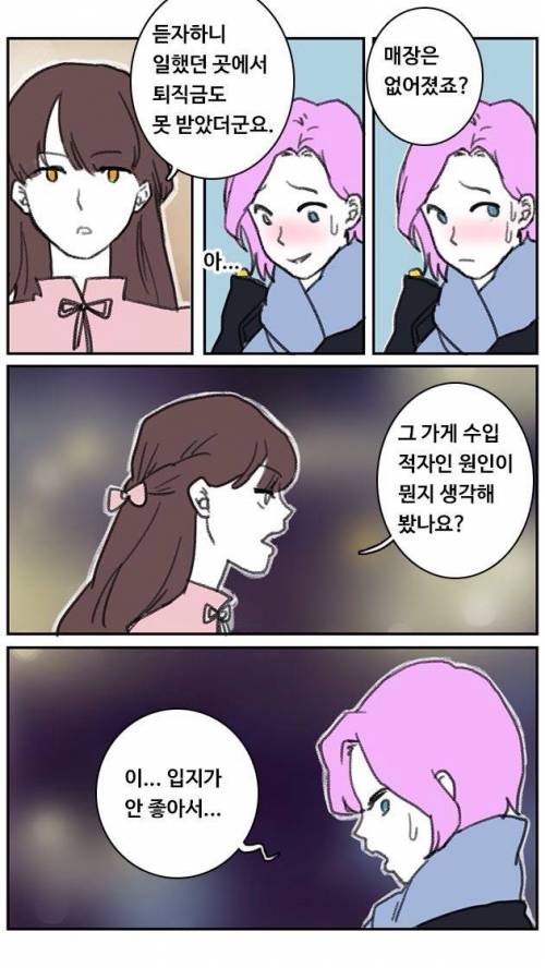 [스압]파이팅 알바생.jpg