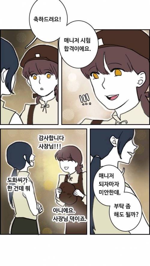 [스압]파이팅 알바생.jpg