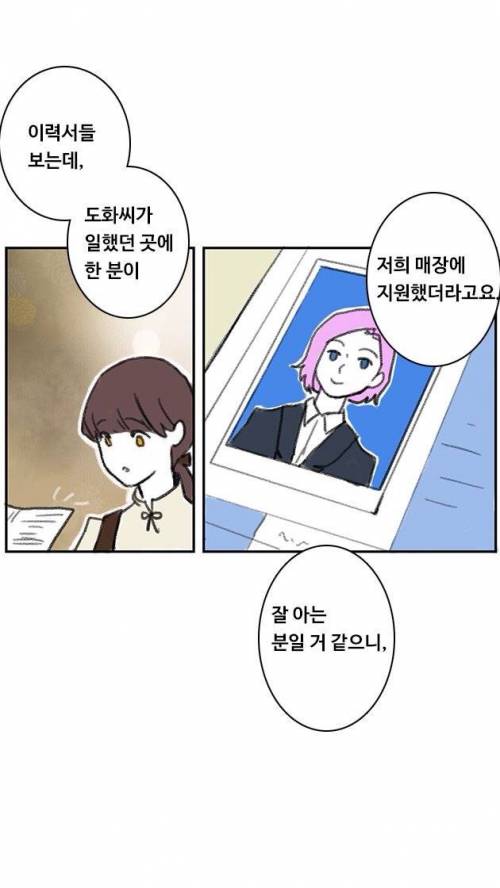 [스압]파이팅 알바생.jpg