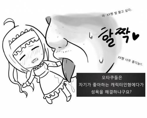 오타쿠에 대한 편견을 깨는 만화