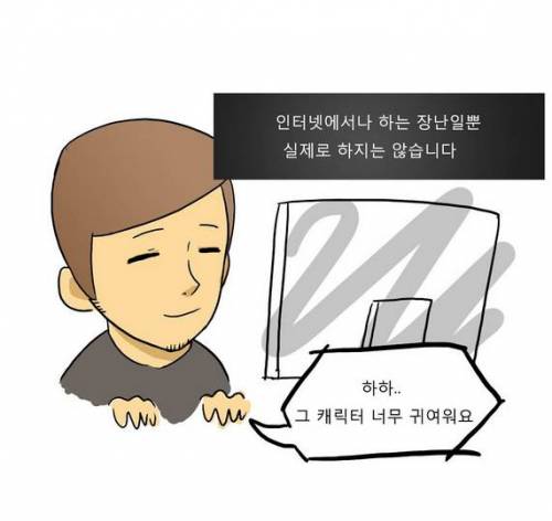 오타쿠에 대한 편견을 깨는 만화