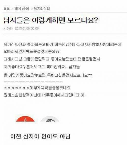 갈수록 알아듣기 힘들어지는 여자의 언어