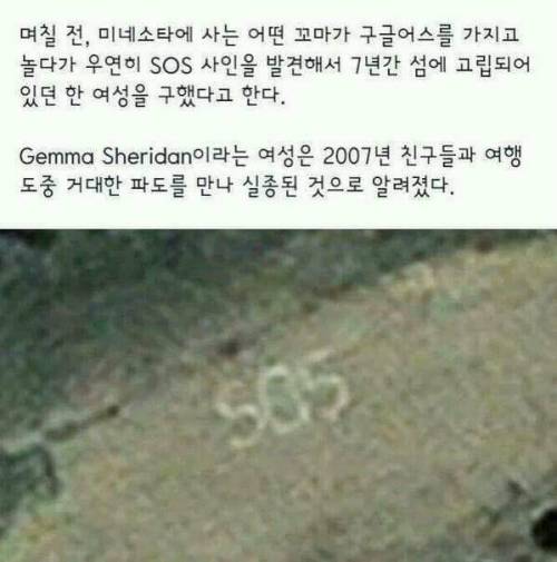 7년만에 구조된 여자.jpg