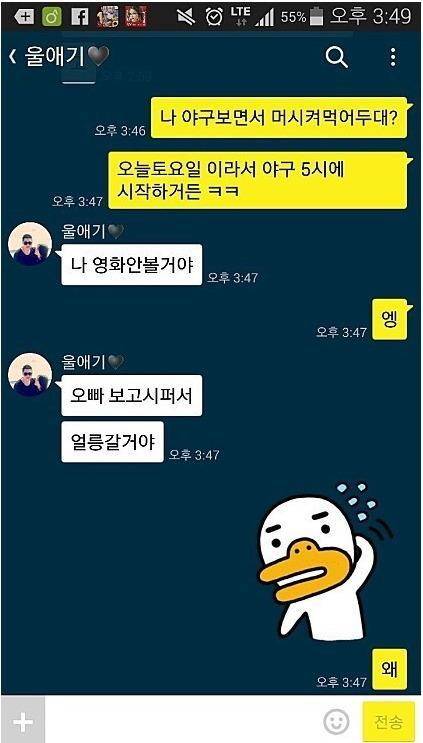 주말 오후 유부남의 위기